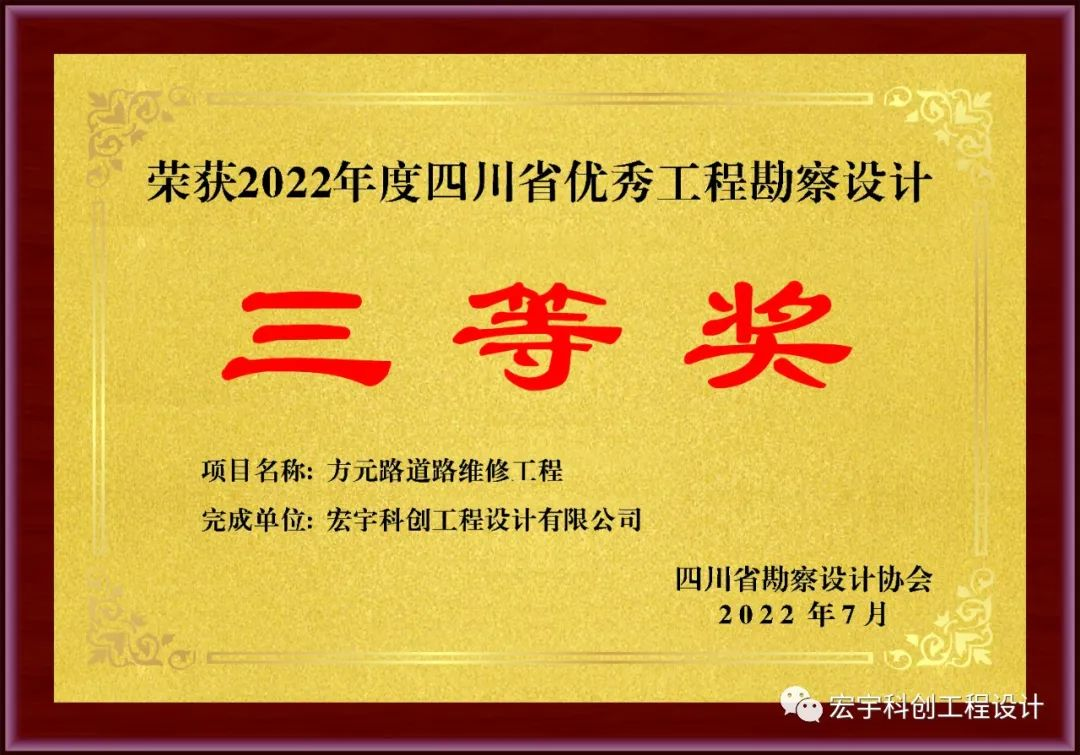 设计有限公司完成单位新都区木兰小学新建工程项目名称三等奖(公共建